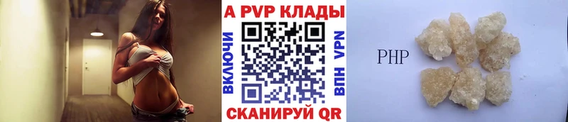 A PVP Соль  купить   Надым 