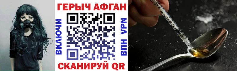 ГЕРОИН афганец  купить закладку  Надым 