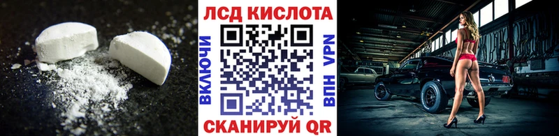 ЛСД экстази кислота  магазин продажи наркотиков  Надым 